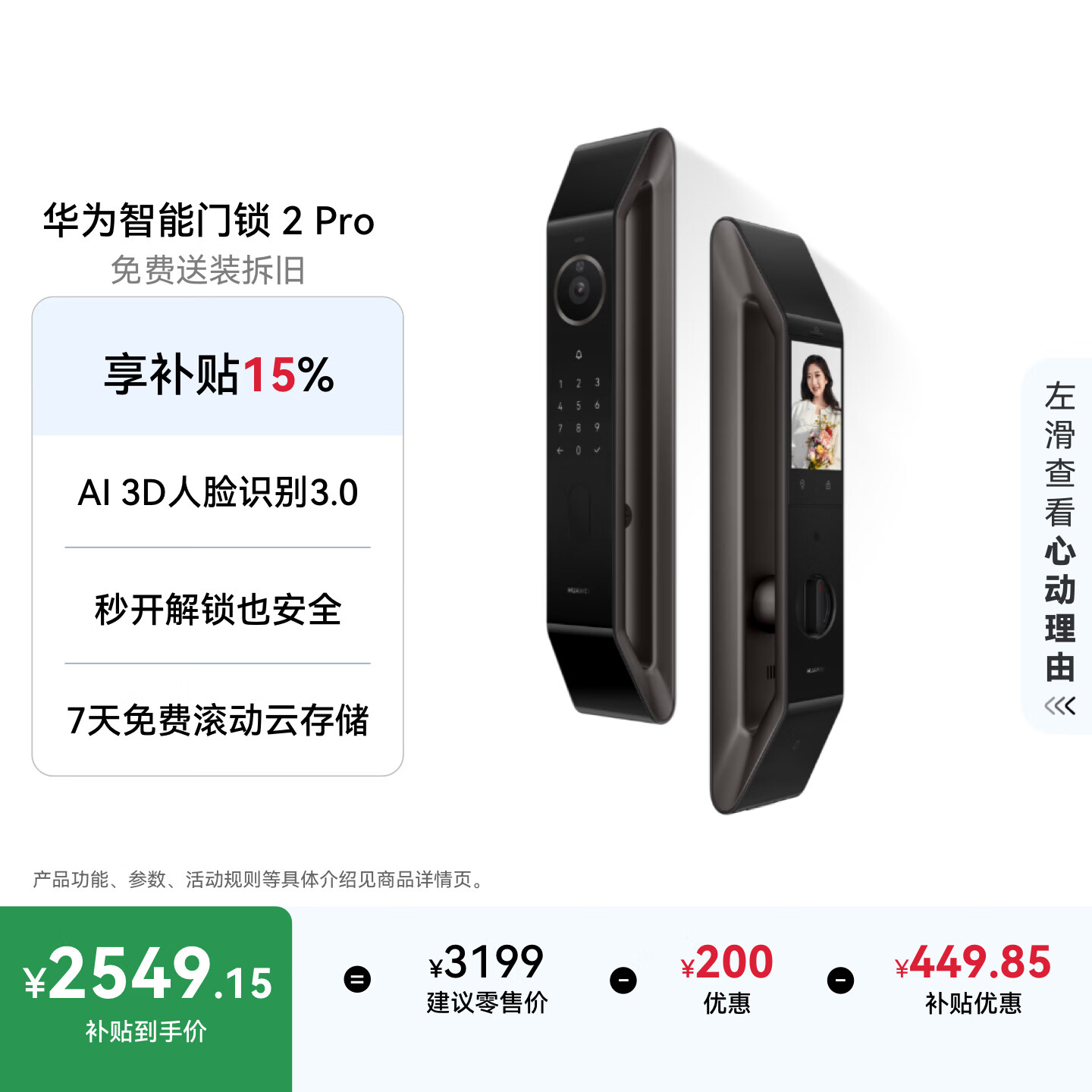 华为智能门锁 2 Pro AI掌静脉3D人脸双解锁 【mate80 平安好搭档】 指纹锁 电子锁密码锁 免费送装拆旧