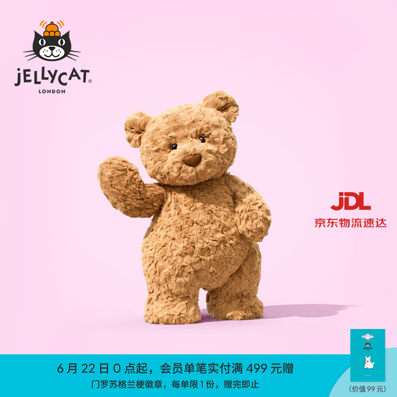 Jellycat巴塞罗熊动物毛绒玩偶儿童安抚公仔小熊潮玩送礼生日礼物 巴塞罗熊 Medium