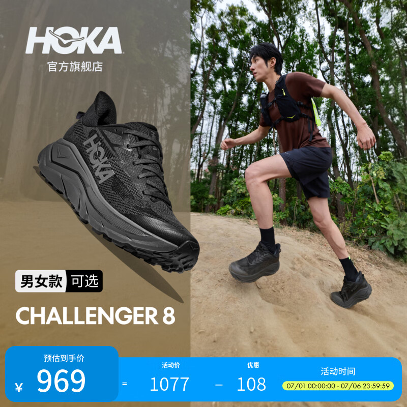 HOKA男女款夏季挑战者 8全地形跑步鞋CHALLENGER 8轻便户外耐磨 黑色/太空灰-宽版-男款 （爆款回归） 42.5