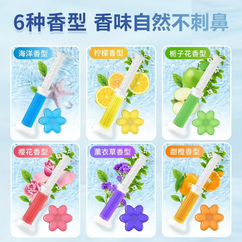 洁厕灵马桶清洁剂小花除臭卫生间清香花朵凝胶厕所小便池除垢神器 彩盒装 6支组合装【6款香型各一支】
