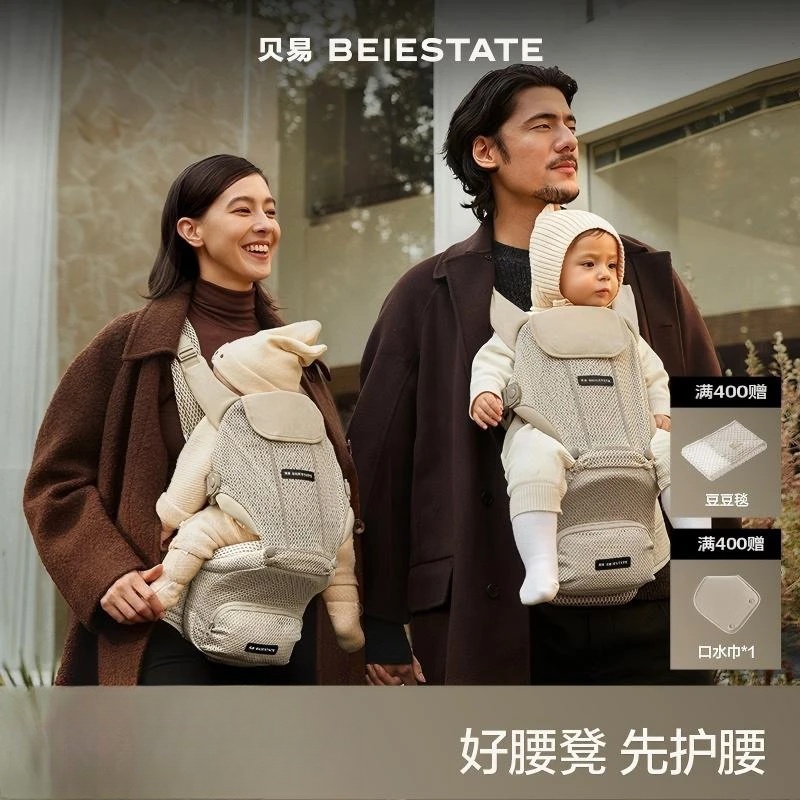 BEIE贝易彩虹腰凳婴儿背带二合一宝宝轻便透气四季多功能背娃抱娃神器 【4合1背带腰凳】卡其+C型背带托护+V型护腰升级