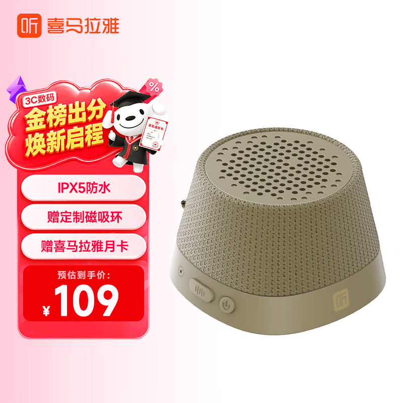 喜马拉雅好声音Miniboom磁吸蓝牙音箱迷你小型音响户外便携可用浴室防溅水男孩礼物 金色赠会员月卡