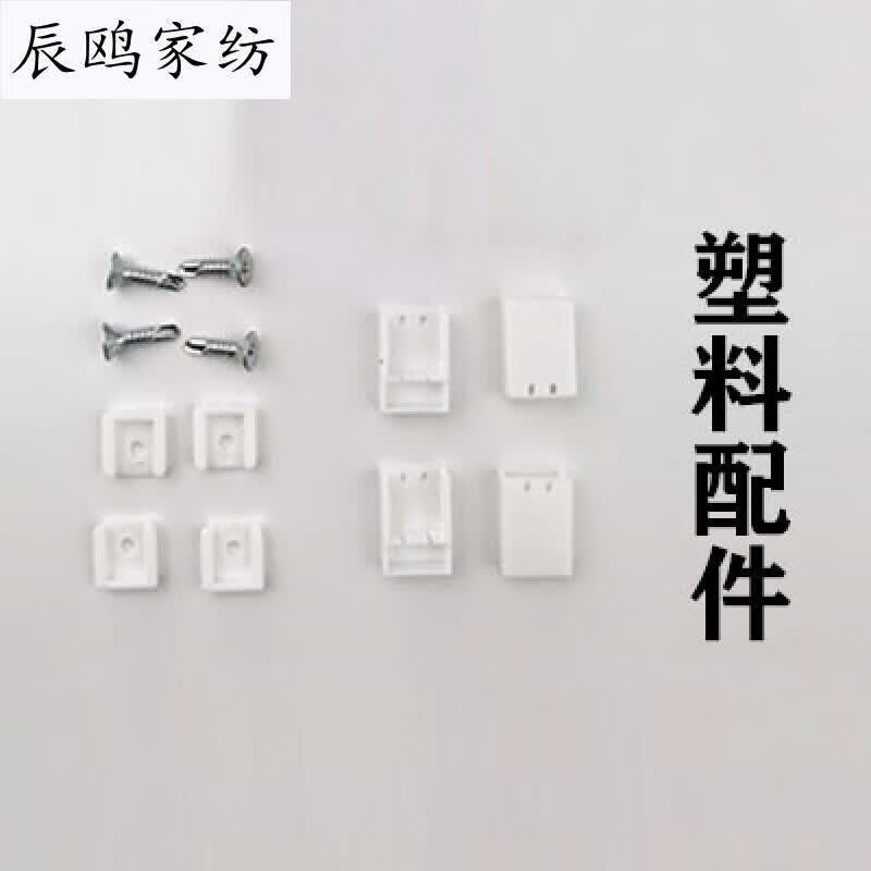 免打孔百叶窗帘卫生间厨房窗帘蜂巢帘窗户遮光卷帘内倒窗帘 塑料配件