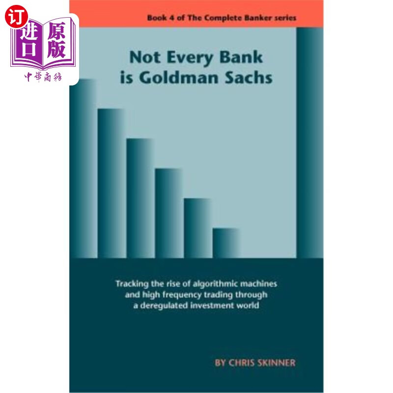 海外直订not every bank is goldman sachs 不是每家银行都是高盛