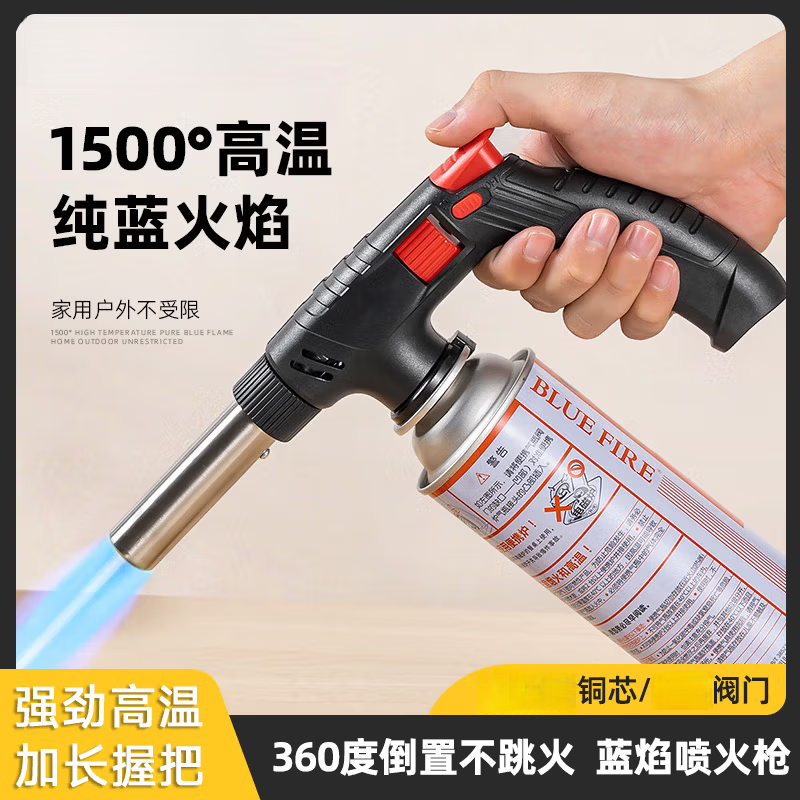 JCZS精工喷火烤枪手持握把卡式气罐喷火器家用喷枪打火点火器耐用 可倒置握把式喷枪