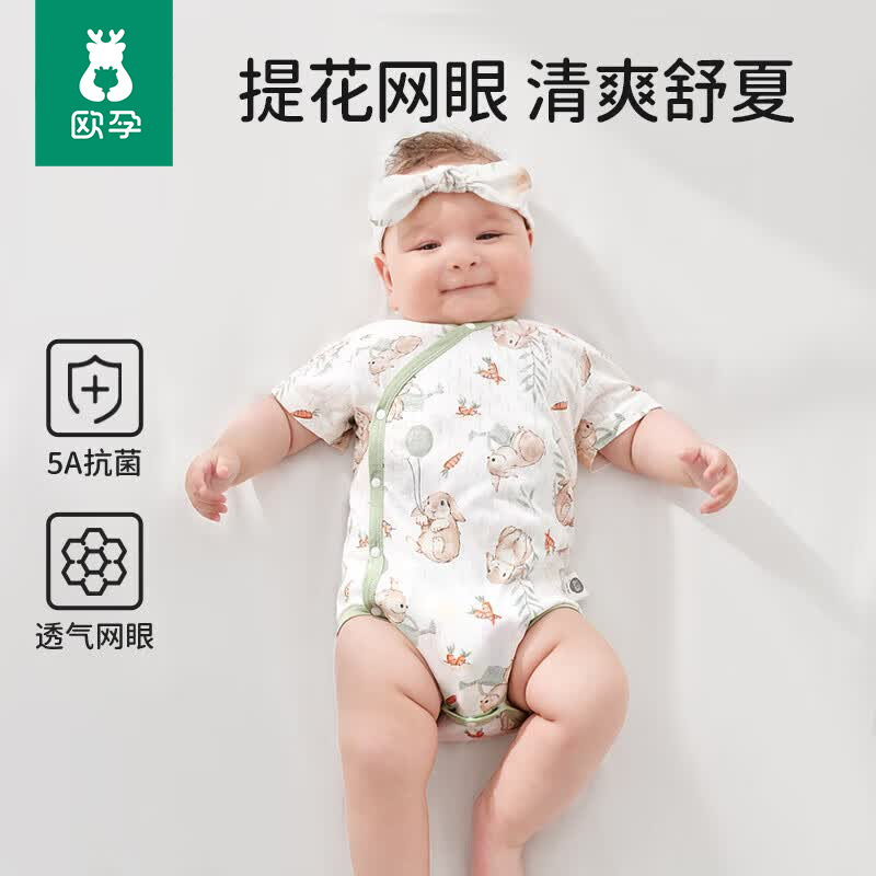 欧孕(OUYUN)婴儿短袖包屁衣春夏季哈衣新生儿男女宝宝连体衣薄款a类衣服 西部草原 80码