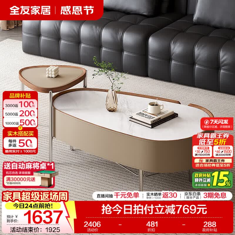 全友（QUANU）家居现代简约创意家具微晶石茶几组合客厅收纳阳台茶桌沙发边几 微晶石|茶几+边几