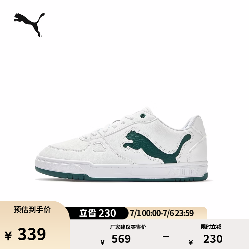 彪马（PUMA）小白鞋|经典复古运动板鞋男女夏季白色休闲鞋CAVEN410082 白-深绿色-银色-01 37