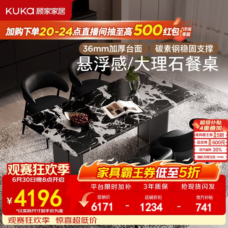 顾家家居意式轻奢宝格丽黑大理石餐桌椅中大户型餐厅桌椅【墨韵】DS7231T 【宝格丽黑】1.6M方桌+【黑色】牛角椅*4
