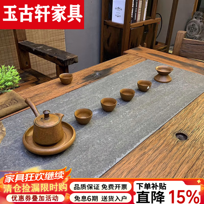 玉古轩2026新款老船木功夫茶几实木茶桌原木自然风化泡茶台茶桌户外办公 1.8米+1雕龙+4靠背
