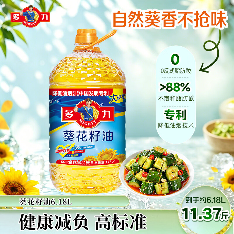 多力葵花籽油6.18L一级物理压榨 家用食用油端午送礼 团购送礼