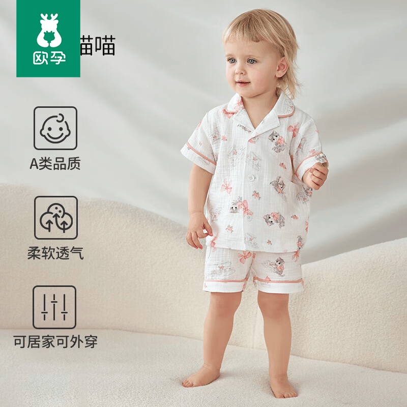 欧孕（OUYUN）儿童纱布家居服套装春秋薄款小童透气睡衣母婴空调服 凯蒂喵喵-短 90