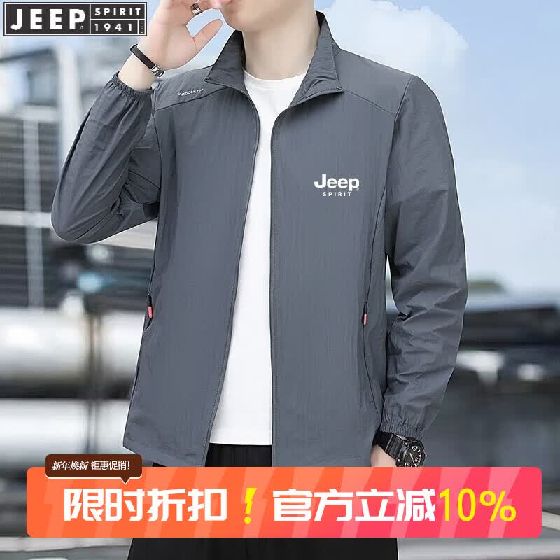 JEEP SPIRIT父亲节礼物吉普防晒服男夏季宽松防晒衣轻薄夹克百搭休闲皮肤衣 深灰 XL (125斤-140斤)