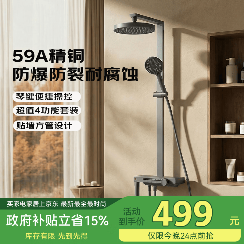京东京造白月光Pro淋浴花洒套装 琴键大置物台方管59A精铜 4合1套装枪灰色