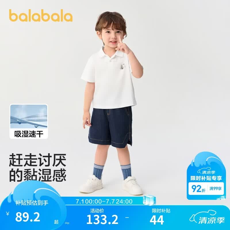 巴拉巴拉童装儿童短袖套装夏装男童POLO衫牛仔裤大童两件套新中式上衣裤子