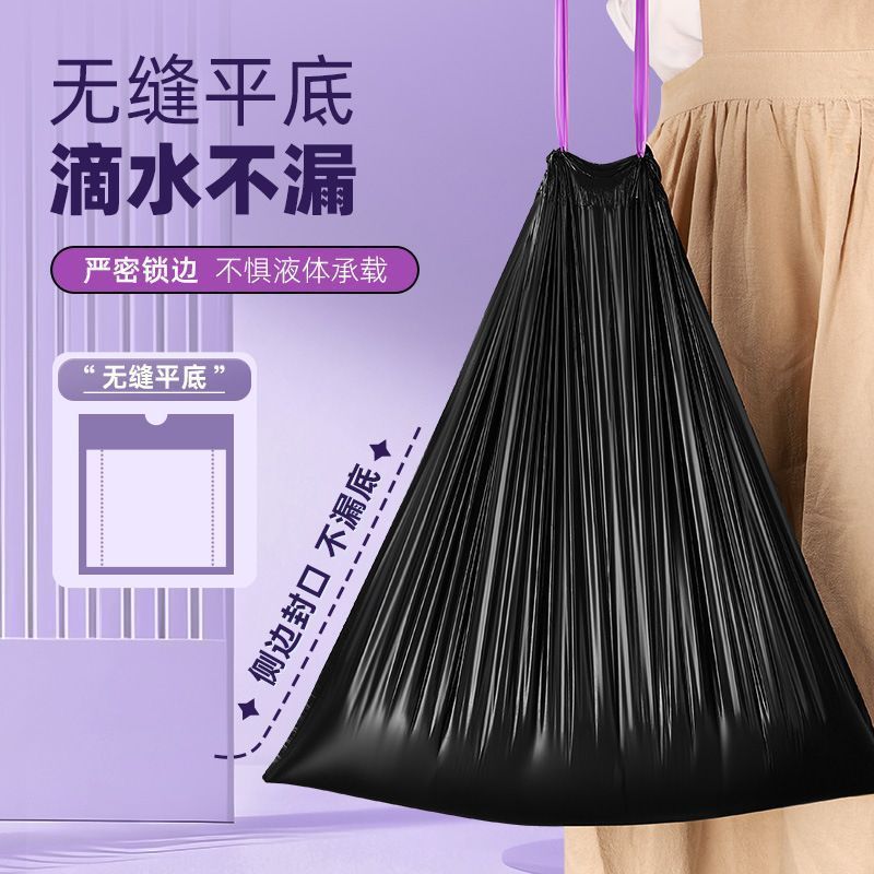 加厚袋子抽绳垃圾袋手提式家用大号自动收口黑色厨房宿舍塑料袋 300只 加厚款【可挂壁抽取】一包一卷50只