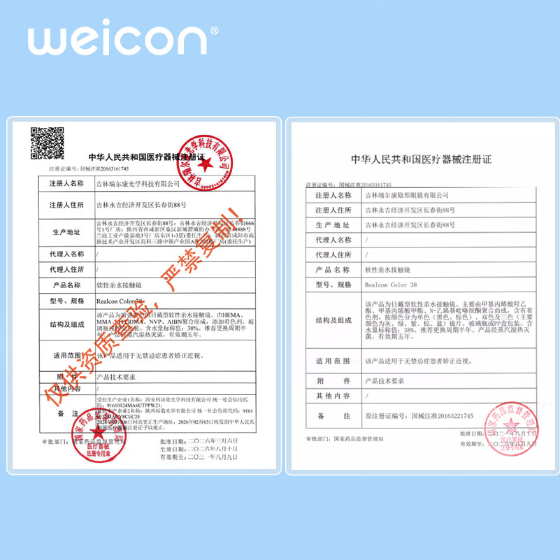 卫康美瞳半年抛彩色隐形眼镜 大小直径甜柚少女系列1片 琥珀糖 1片*1盒 900度