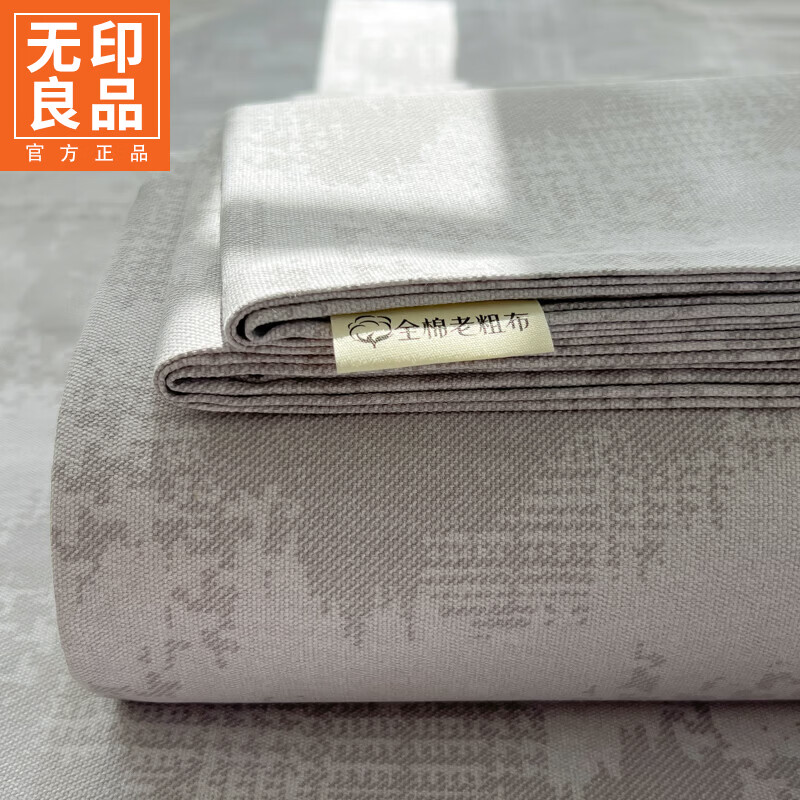 无印良品A类全棉床单老粗布被单夏季床品单件纯棉床上用品套件可机洗裸睡 迪亚斯-灰【全棉老粗布 冬暖夏凉】 160*245cm单床单[适合1.2m床】