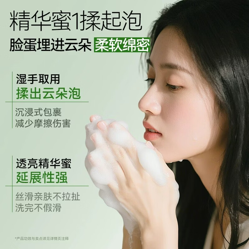 蓓安亲研积雪草洗面奶120ml 男女控油保湿清洁收缩毛孔去黑头青春期学生 积雪草洁颜蜜120ml*2瓶
