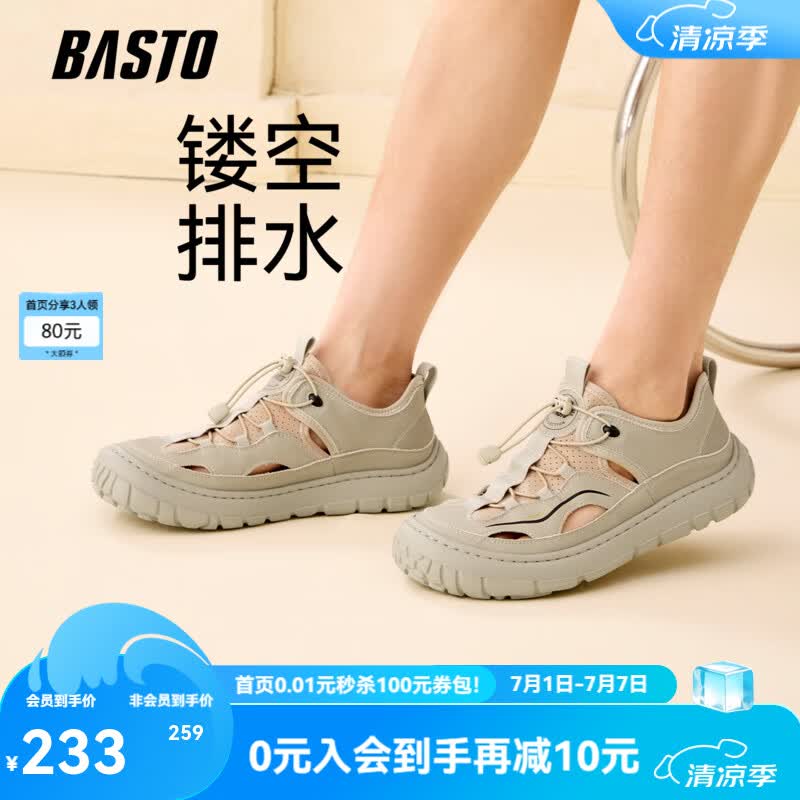百思图2026夏季新款登山鞋时尚潮流户外运动男休闲鞋W9552BM6 杏色 38