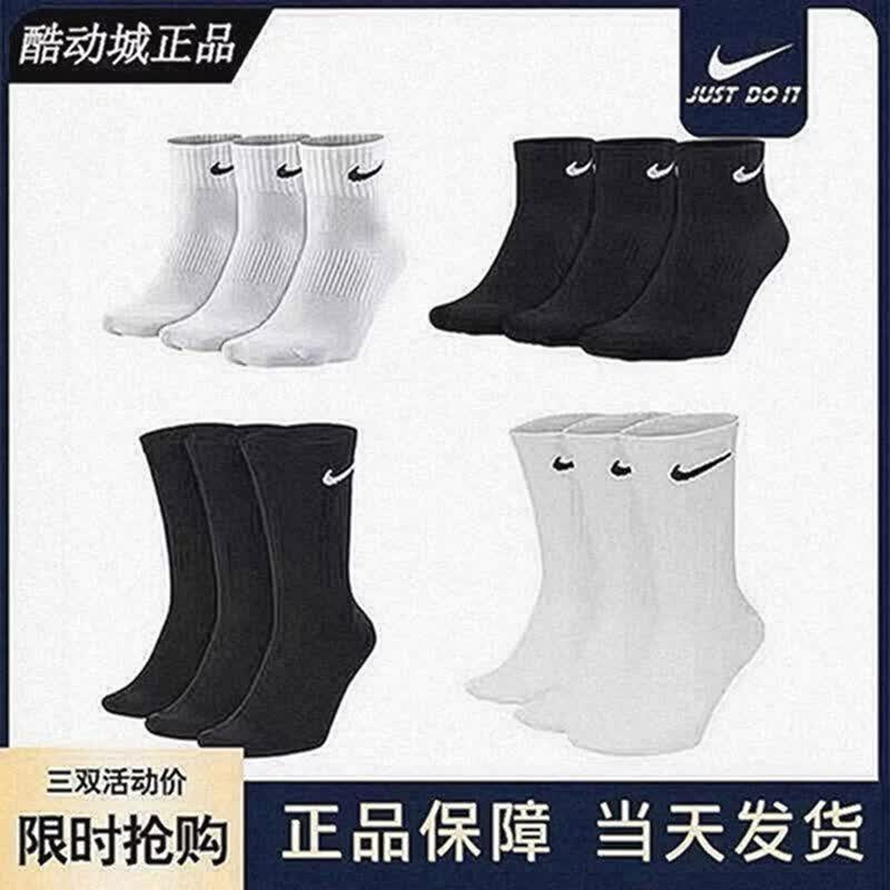 耐克（NIKE）正品袜子四季款船袜中筒短袜透气情侣运动袜男高筒袜毛巾底袜 白色船袜 四季款 3双 M 【38-42】