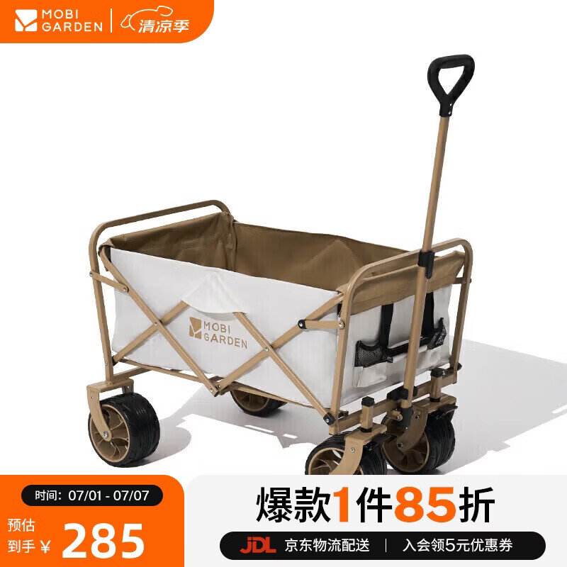牧高笛（MOBIGARDEN）营地车 户外露营大容量宽轮双刹折叠推车星际 NX23689009 米白