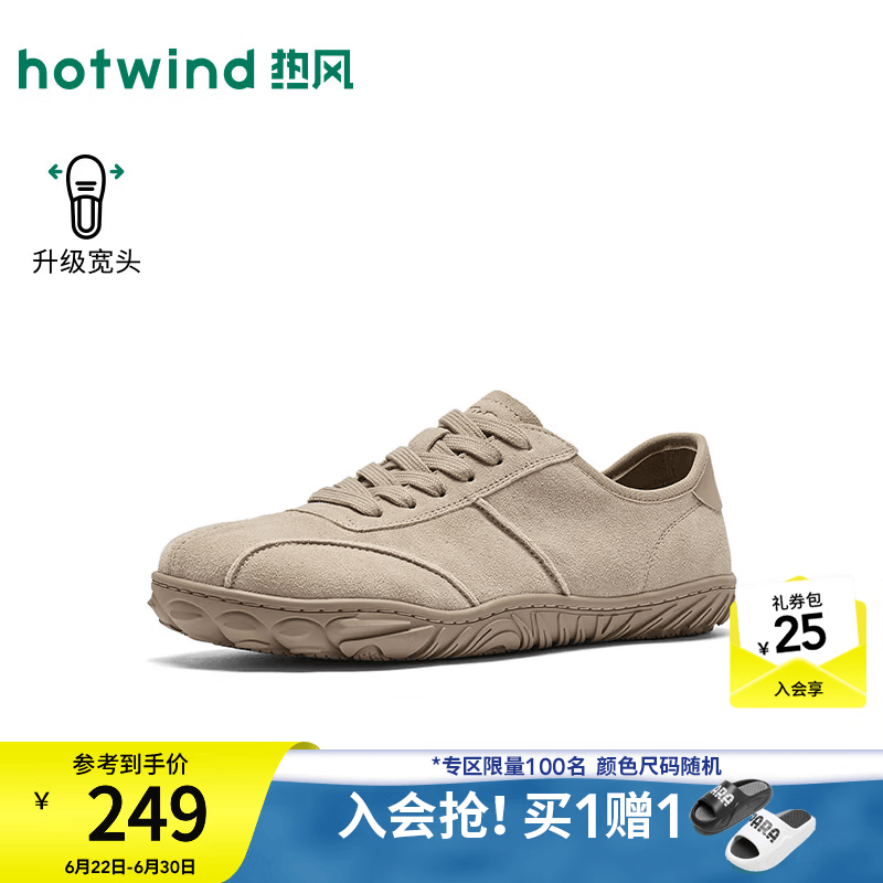 热风（Hotwind）2026年秋季新款男士时尚休闲皮鞋 08杏色（H36M26703A） 42