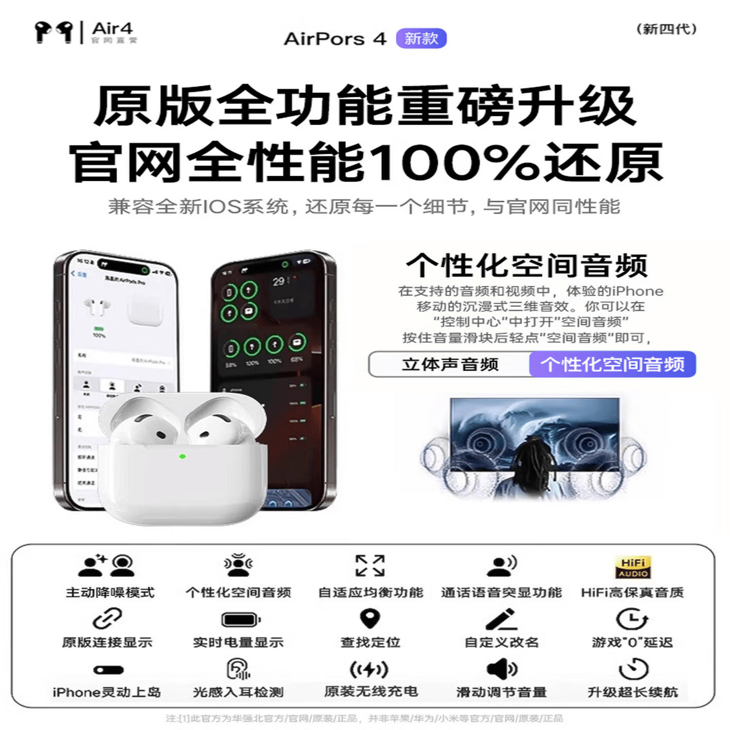 富有酷骑【Air4代降噪款】蓝牙耳机适配苹果无线2026新款半入耳式ipods4iPhone17/16/15/14/13 【官配全功能首发丨主动降噪丨查找定位】