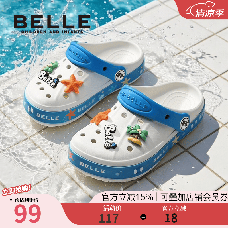 百丽（Belle）童鞋女童沙滩鞋儿童洞洞鞋夏季新款小女孩软底鞋子男童凉拖鞋 米/蓝色 33 适合脚长约20.0-20.5cm