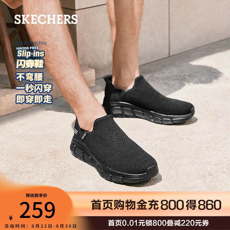 斯凯奇（Skechers）男鞋slip ins闪穿一脚蹬网面鞋健步鞋118306 全黑色/BBK 42