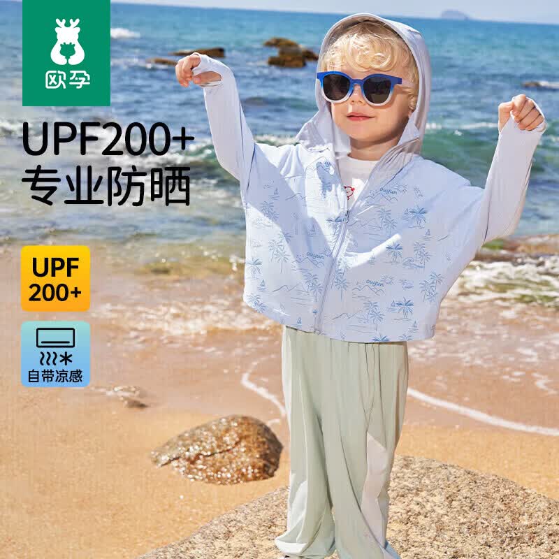 欧孕(OUYUN)拟态防晒衣儿童变色防晒服男童女童冰丝宝宝A类夏季薄款外套 清凉夏日粉(变色款) 120 【建议身高110cm-120cm】