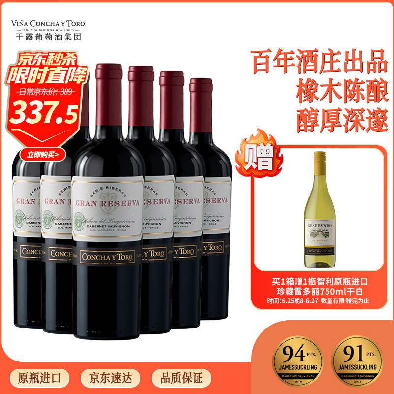Concha y Toro干露典藏赤霞珠干红葡萄酒 750ml整箱 智利原瓶进口热门红酒