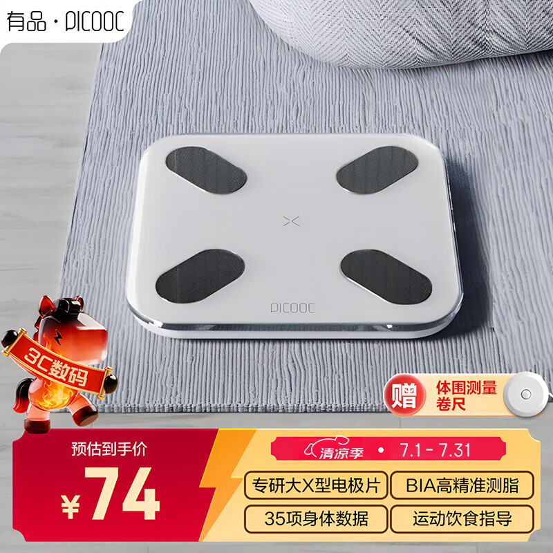 不足百元的体脂秤好用吗?说说我在用的小米体脂秤2和有品体脂秤mini