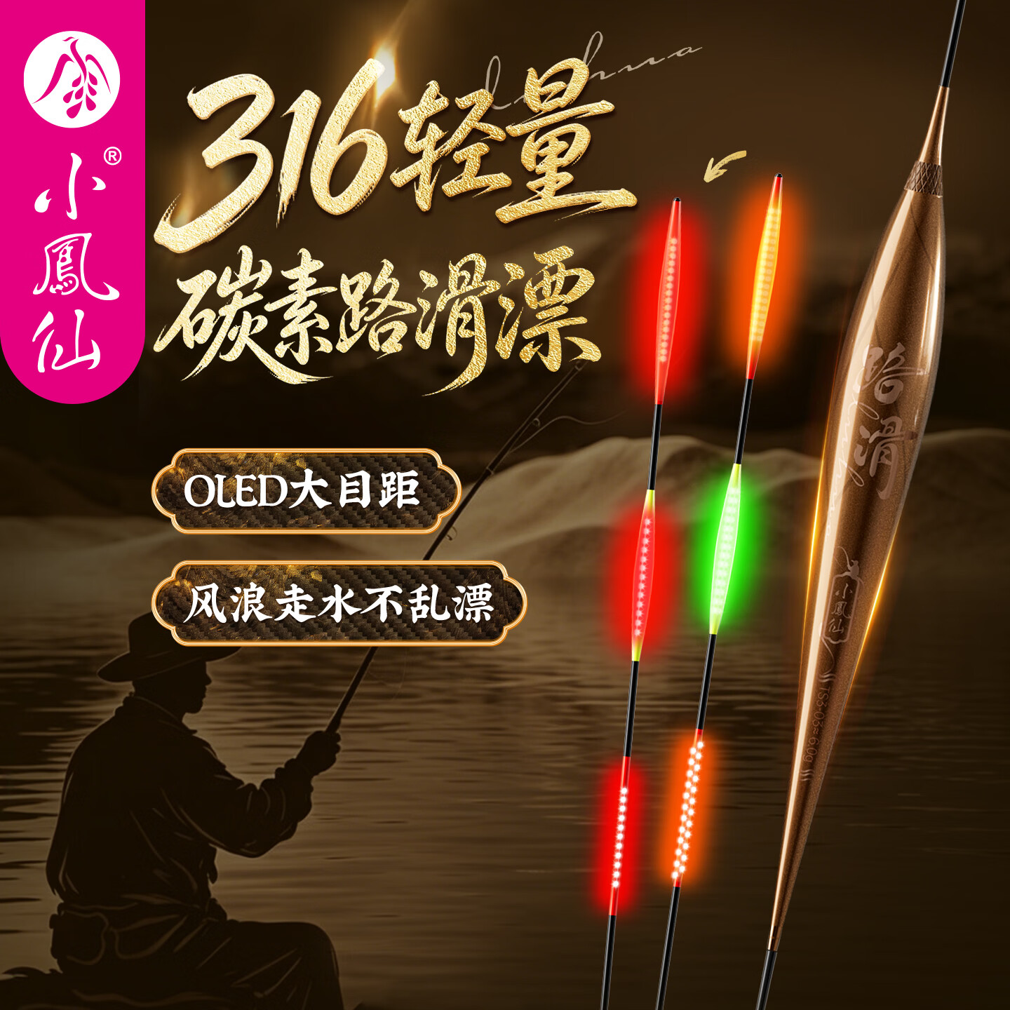 小凤仙OLED碳素路滑夜光漂加粗矶钓远投滑漂硬尾浮漂灵敏醒目大物浮漂 TS3-04【吃铅7.0g】路滑/中型个体草鱼 日夜两用-咬钩变色