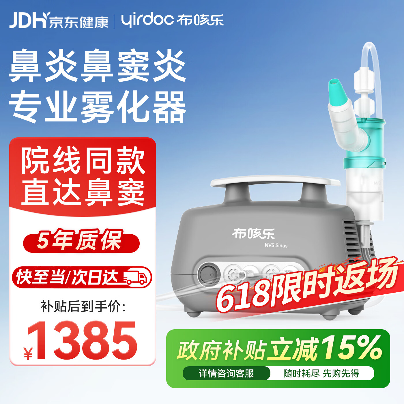 布咳乐家用儿童医用老人鼻炎鼻窦炎脉冲压缩振荡雾化器雾化机sinus