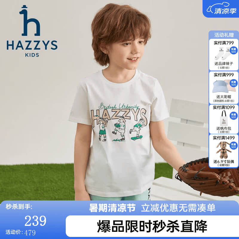 哈吉斯（HAZZYS）品牌童装男女童T恤夏季新款弹力时尚休闲简约百搭短袖圆领衫 本白 145