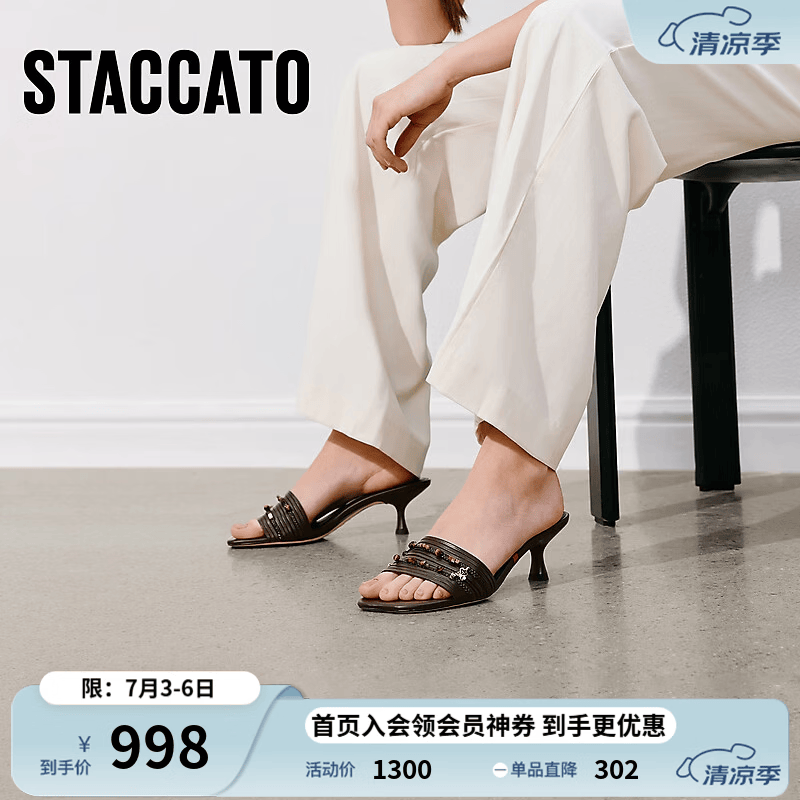 思加图2026夏季新款优雅时装拖高跟鞋一字拖通勤女凉鞋ELC07BT6 奶油米 37