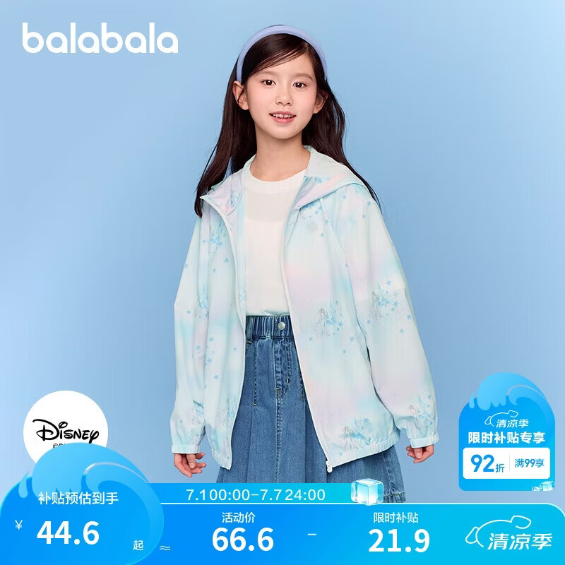 巴拉巴拉童装儿童上衣薄款男童女童外套防晒衣208225105206