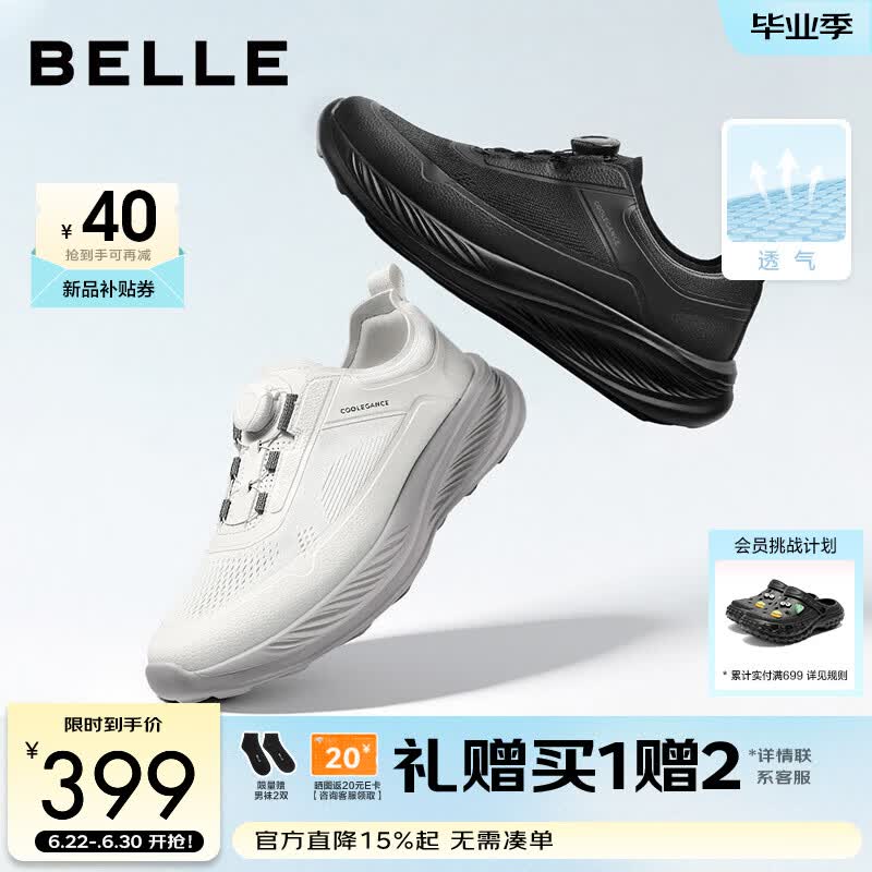 百丽飞织网面透气健步鞋男2026新款夏厚底增高休闲运动鞋A2466BM6 黑色 43