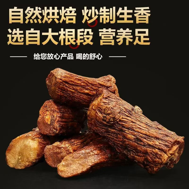 胖东来同款蒲公英根茶深山自然生长婆婆丁应酬熬夜日常草本养生茶 特级蒲公英根 250g*4罐