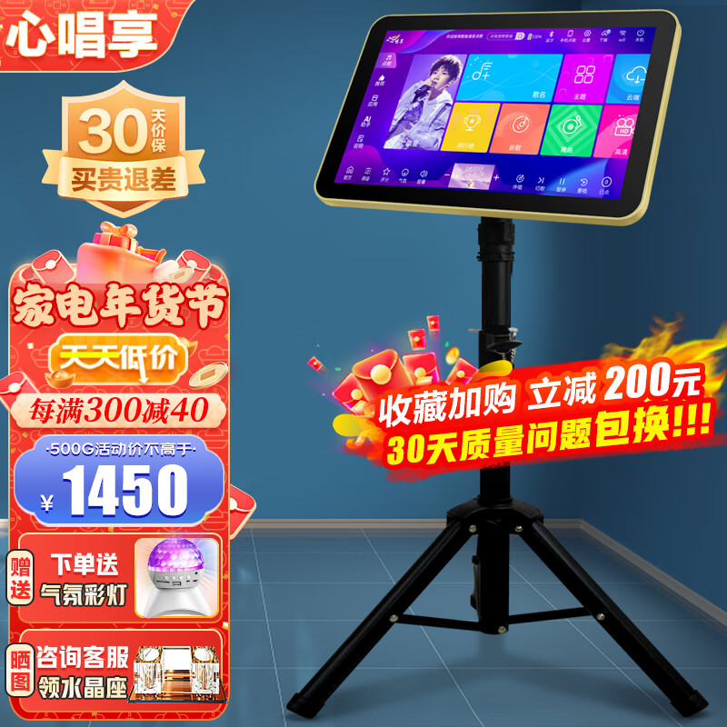 心唱享KTV音响价格走势分析|京东怎么看KTV音响价格走势曲线图