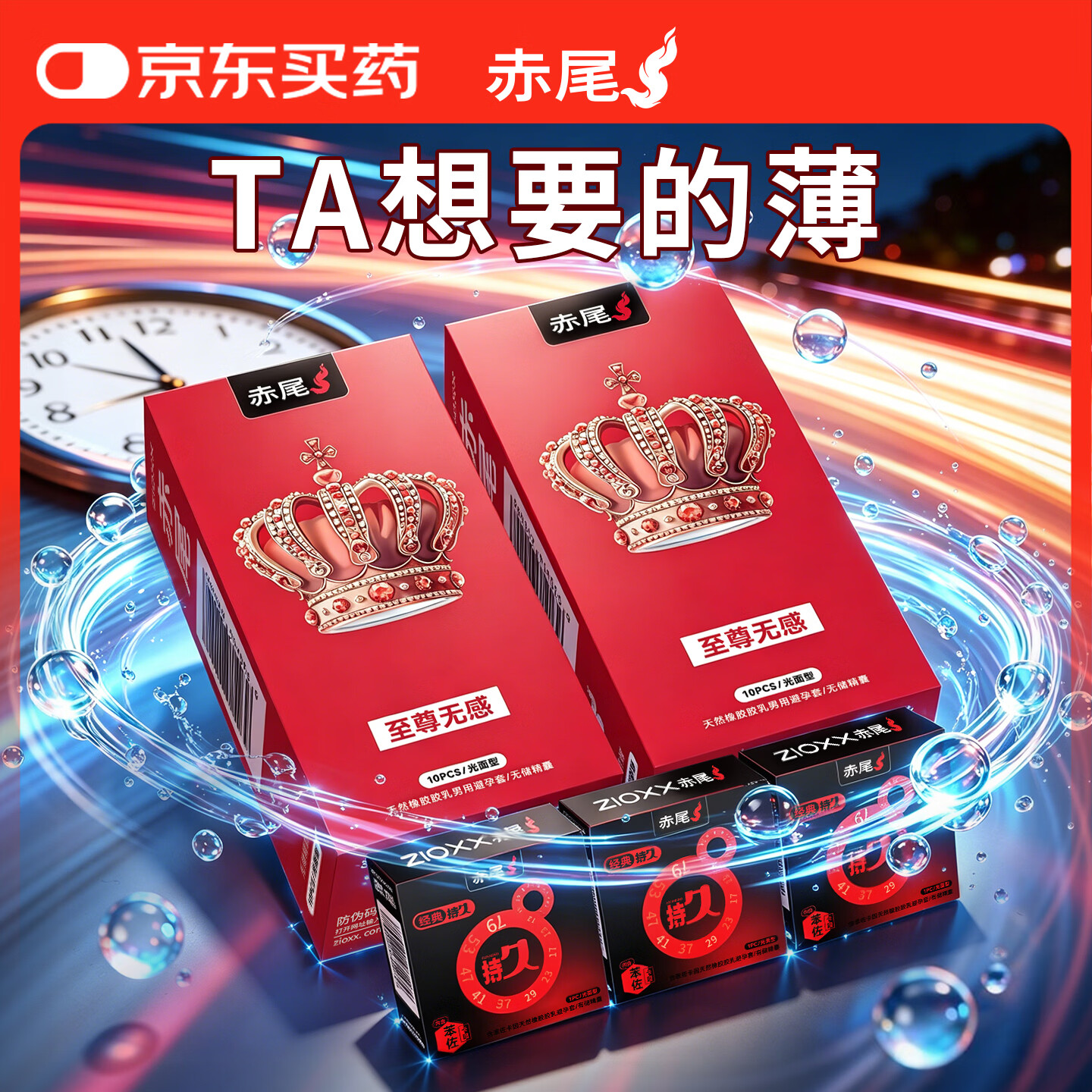 赤尾超薄玻尿酸润滑避孕套至尊无感裸入20只