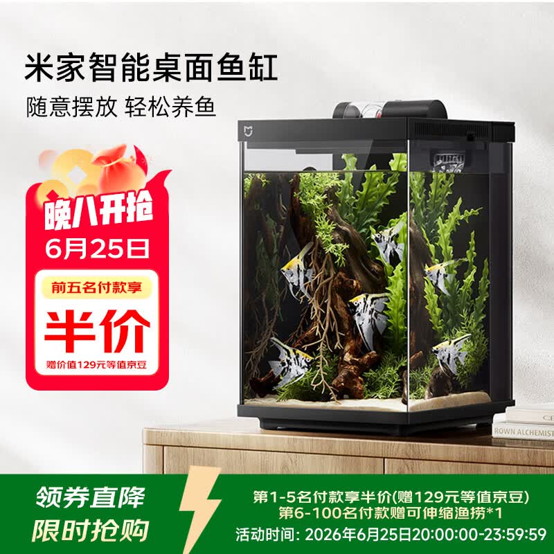 米家智能桌面鱼缸小米生态鱼缸小型二代鱼缸背滤一体缸自循环