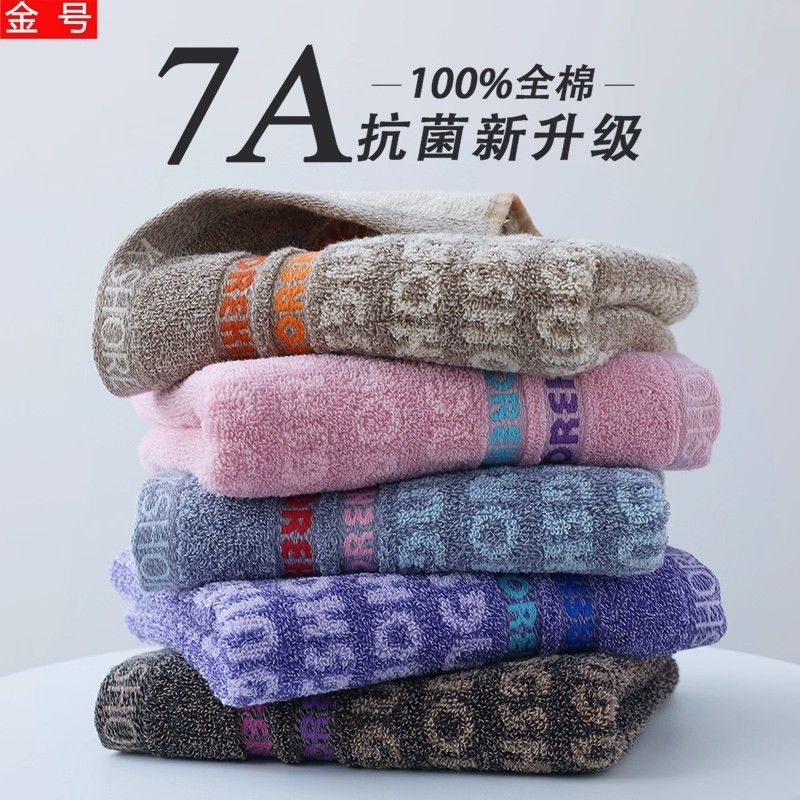 金号（KING SHORE）7A级抗菌高端纯棉家用成人男女洗脸毛巾全棉情侣面巾 【100%棉/柔软亲肤】红+黄+绿+灰 4条