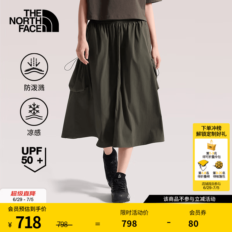 北面（The North Face）防晒半身裙凉感防泼溅UPF50+休闲百搭舒适26春夏新款|8G03 21L/乌木绿 2XL /175/86A