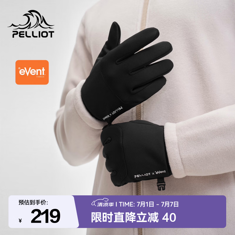伯希和（Pelliot）【P系列】户外软壳手套男eVent防泼水徒步登山骑行保暖女 【漫暮黑】 S