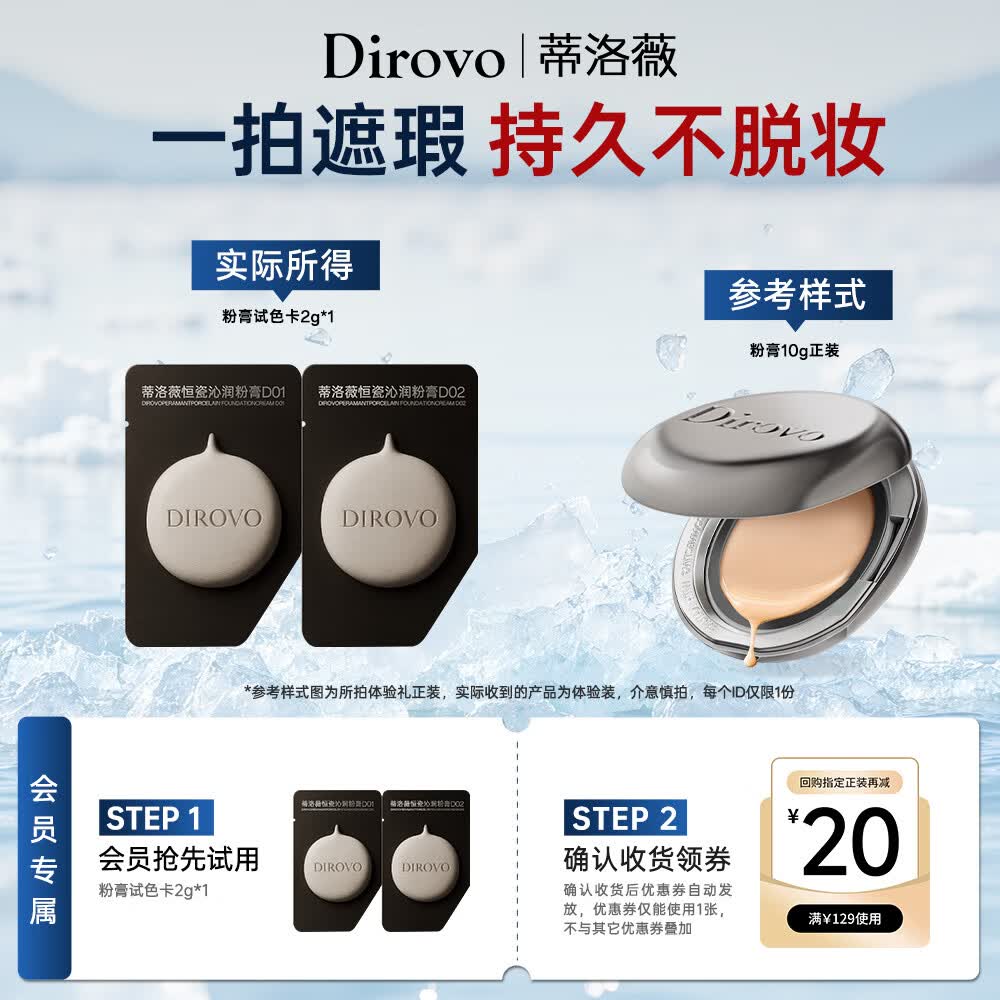 蒂洛薇（DIROVO）水光粉膏遮瑕持妆保湿裸妆气垫粉底液热销榜 试色卡