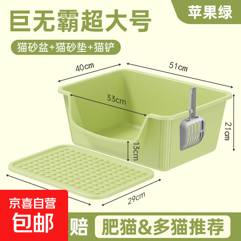 绿优猫砂盆超大号防外溅猫厕所特大防臭幼猫开放式猫砂盆巨大屎盆 新款猫砂盆苹果绿色+垫