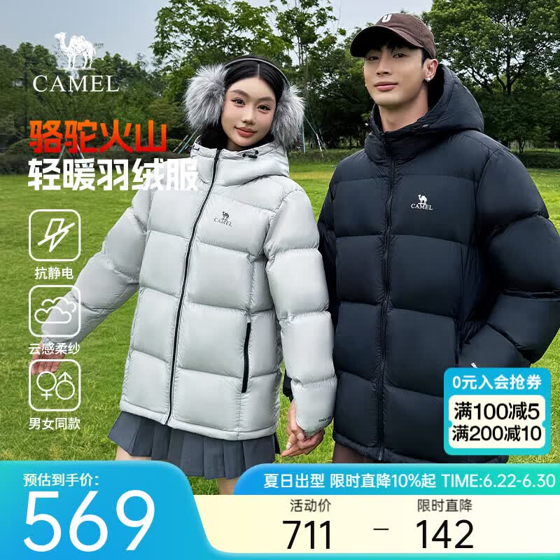 骆驼火焰山羽绒服男女冬季连帽防泼防风鸭绒轻暖情侣面包服 黑色 男女同款,7674B L