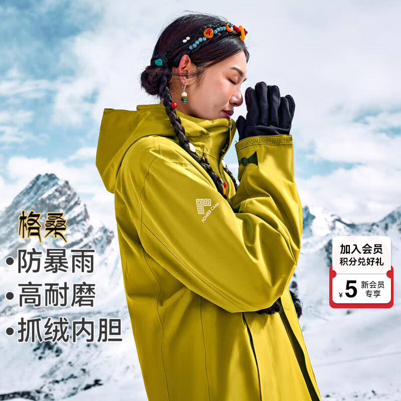 拓路者【格桑冲锋衣】藏式三合一女抓绒内胆硬壳外套户外登山服防风防水 经幡黄丨抓绒两件套 M